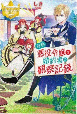 日韩影院日本科幻动画番剧星屑回收站海报