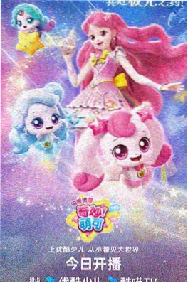日韩影院日本经典动画电影天空的邮筒海报