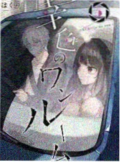 日韩影院韩国生活喜剧短剧合租公寓的星期三海报